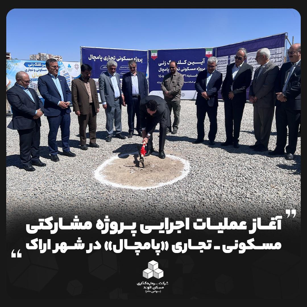 پامچال2
