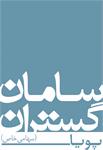 شرکت سرمایه گذاری مسکن